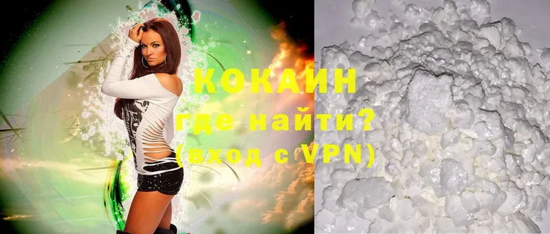 КОКАИН VHQ Воркута