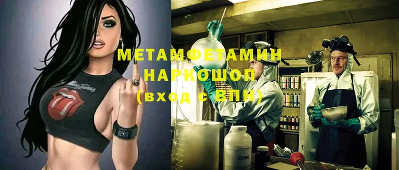 Метамфетамин витя  наркотики  Воркута 